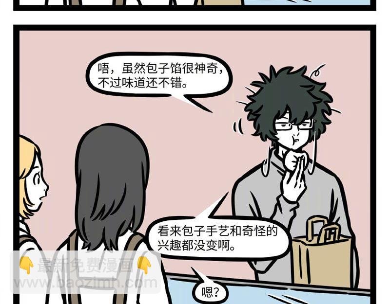 第335话 礼物