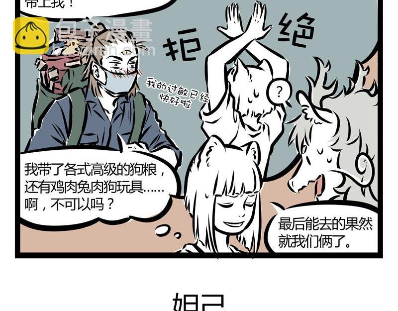 第34话 九月的少女心