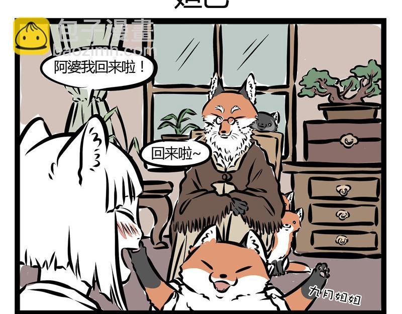 第34话 九月的少女心