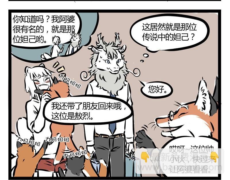 第34话 九月的少女心