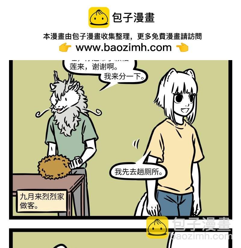 第336话 做客