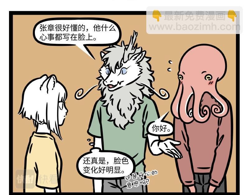 第336话 做客