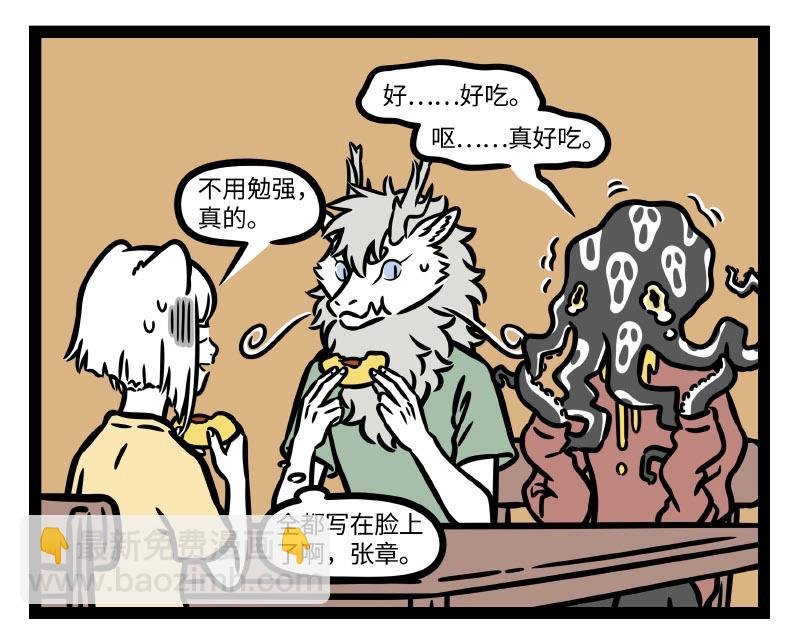 第336话 做客