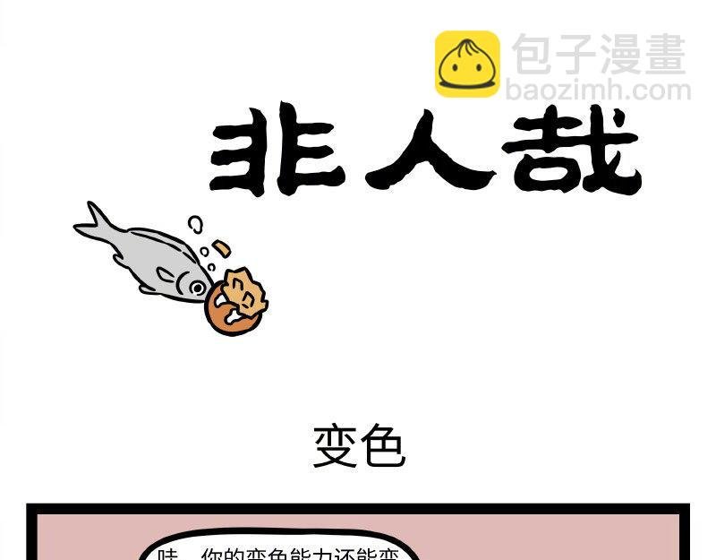 第336话 做客