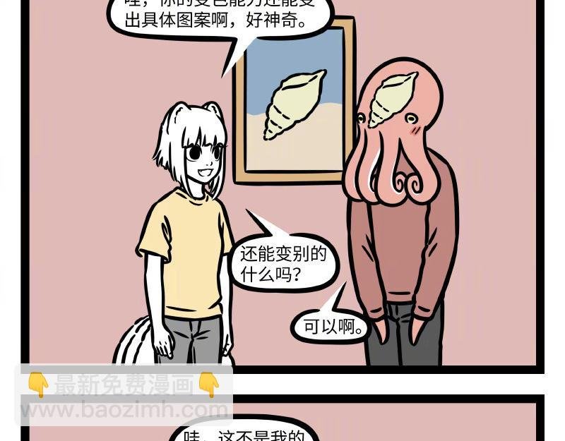 第336话 做客