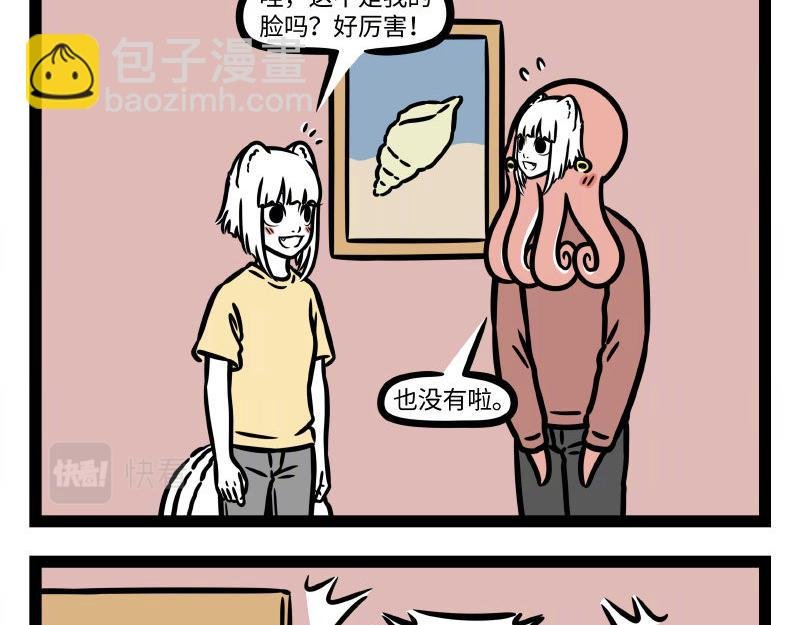 第336话 做客
