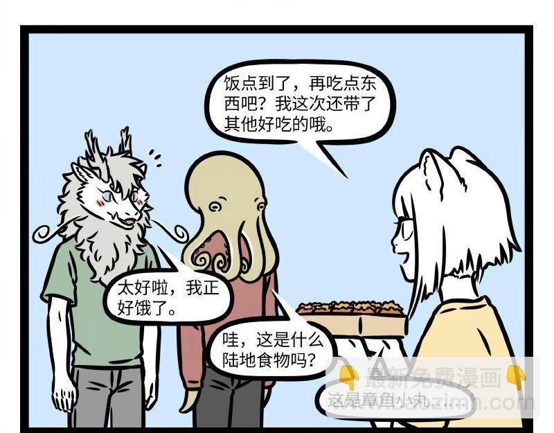 第336话 做客