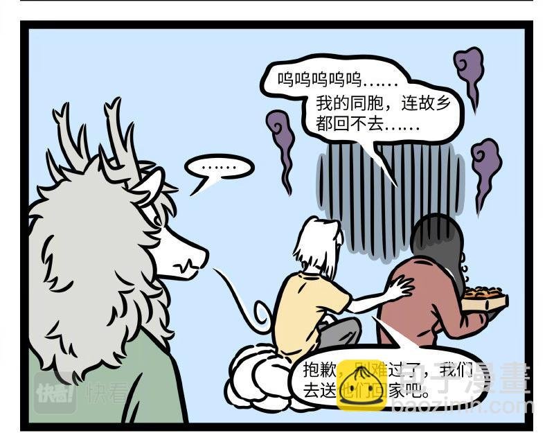 第336话 做客