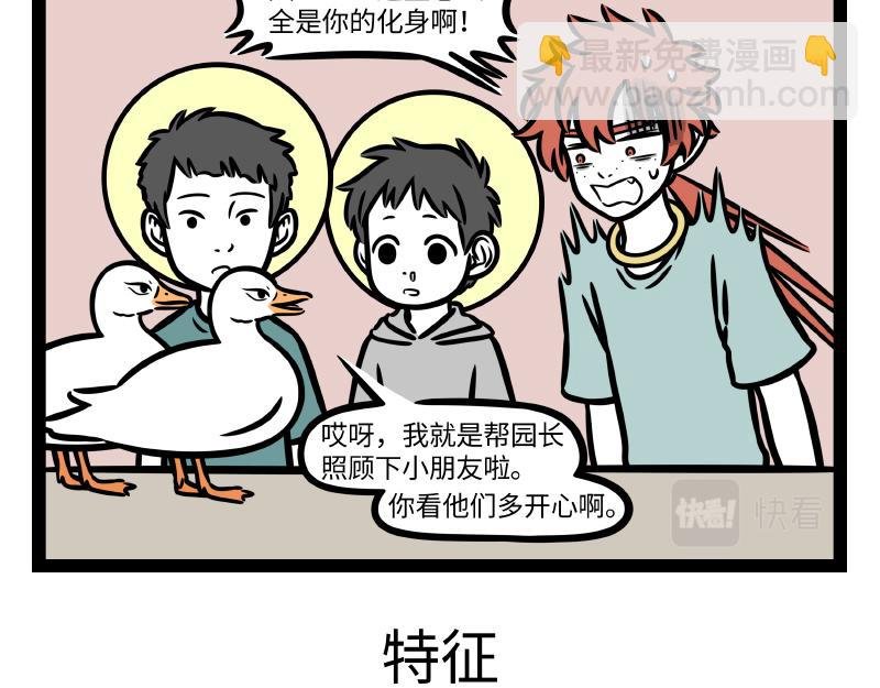 第337话 小动物馆