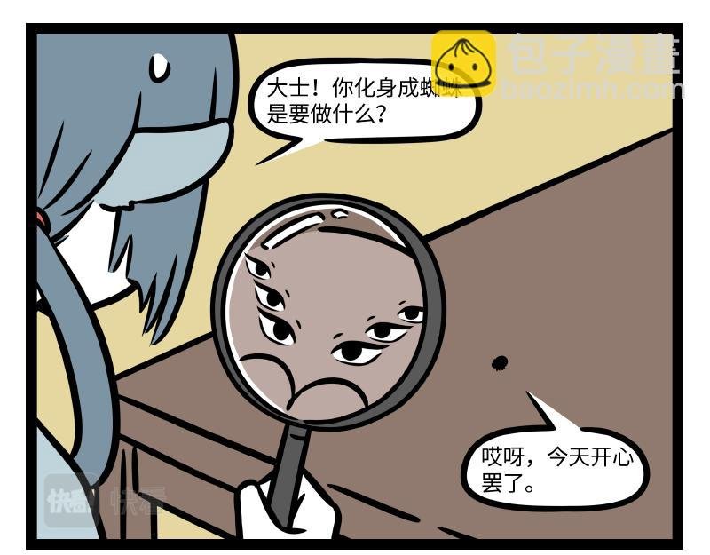 第337话 小动物馆