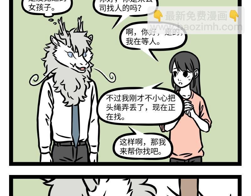 第337话 小动物馆