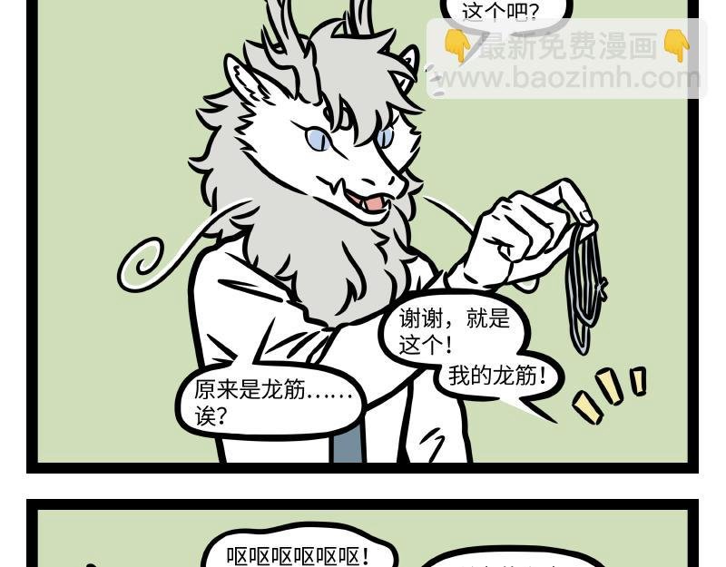 第337话 小动物馆