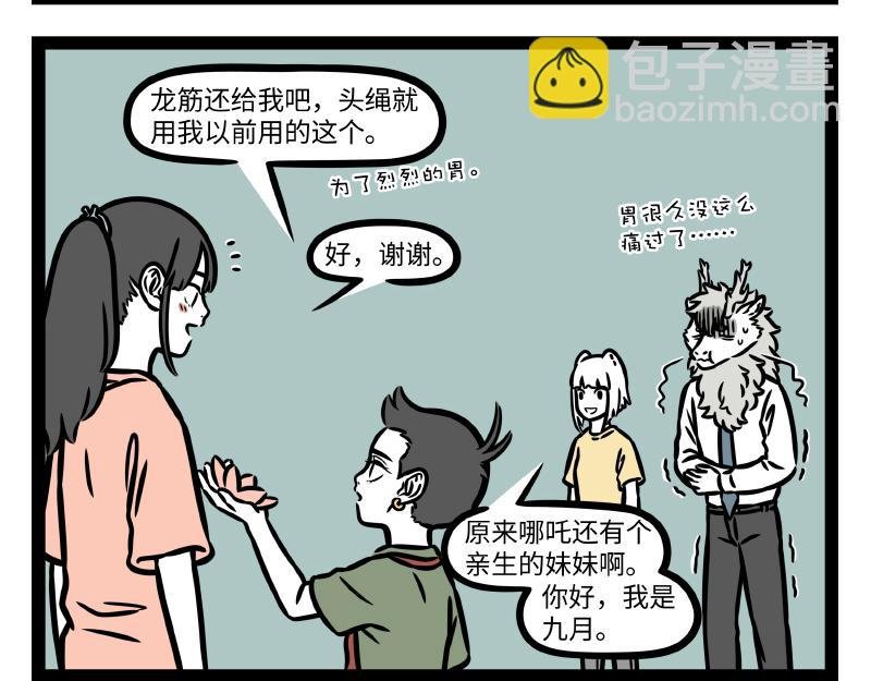 第337话 小动物馆