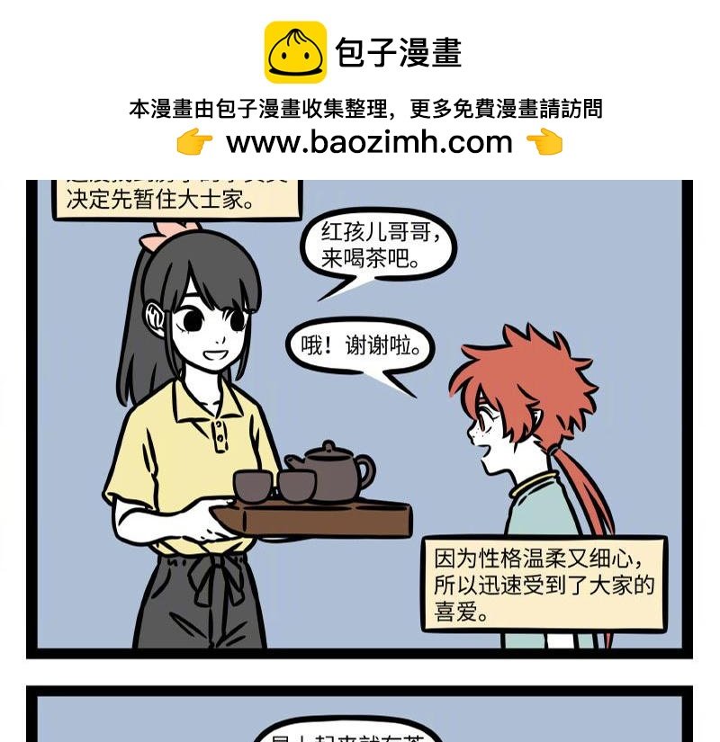 第338话 体贴
