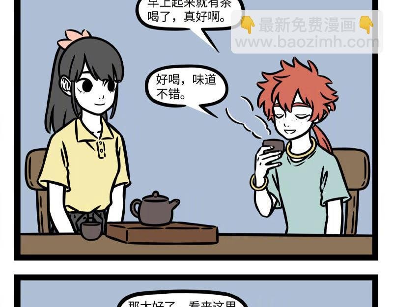 第338话 体贴