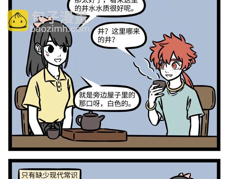 第338话 体贴