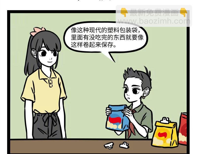 第338话 体贴