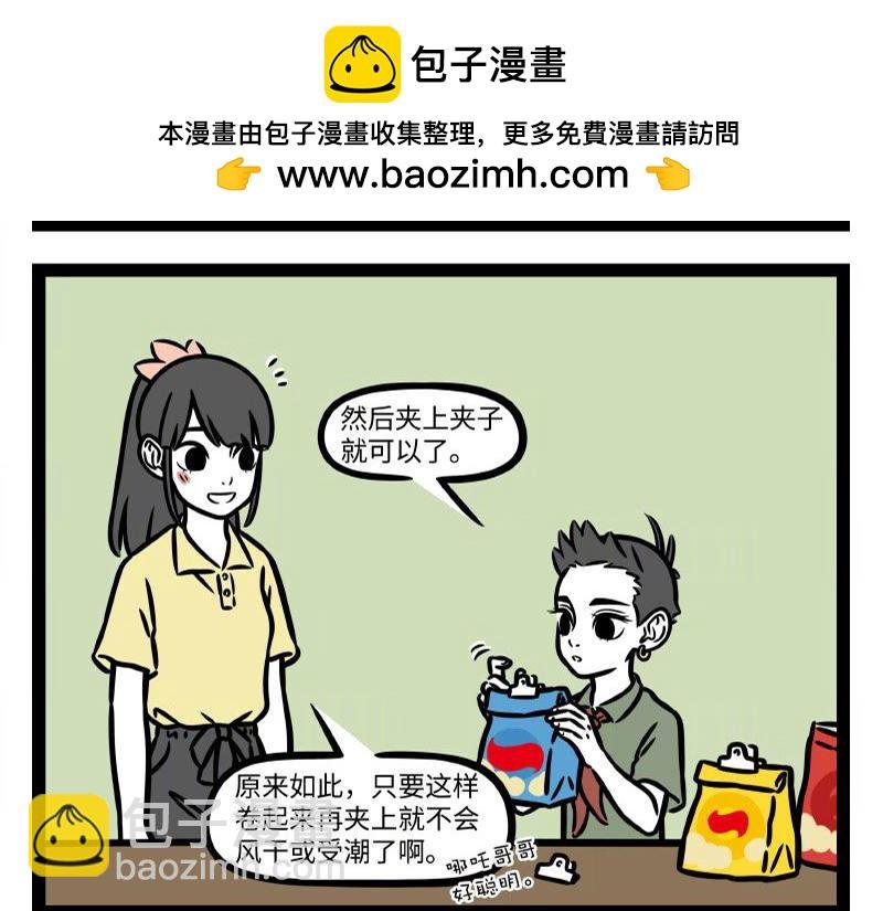 第338话 体贴