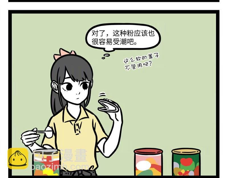 第338话 体贴