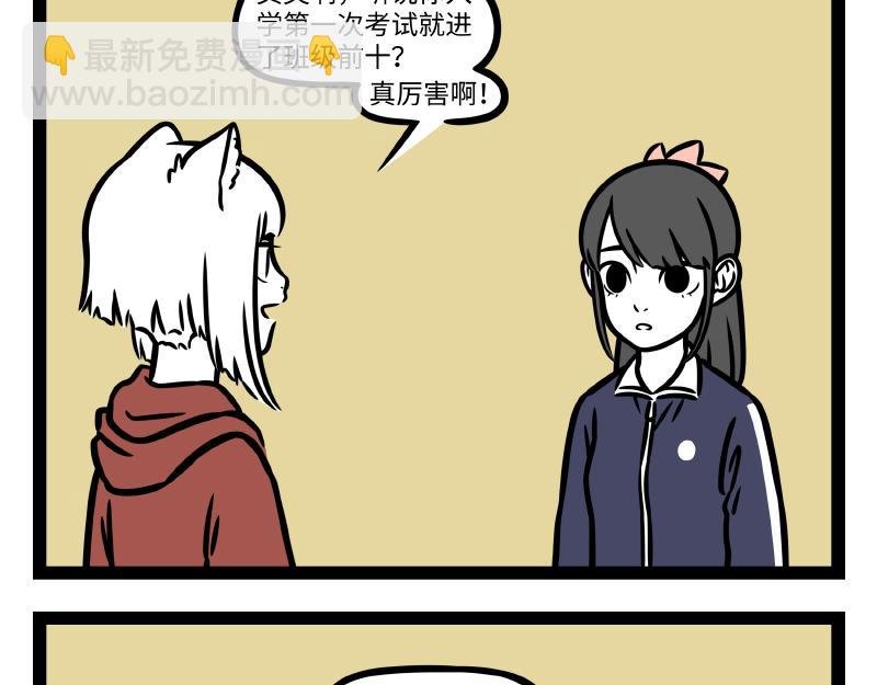 第338话 体贴