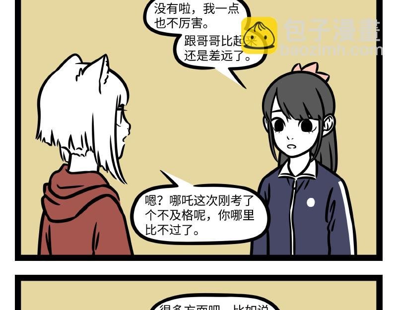 第338话 体贴