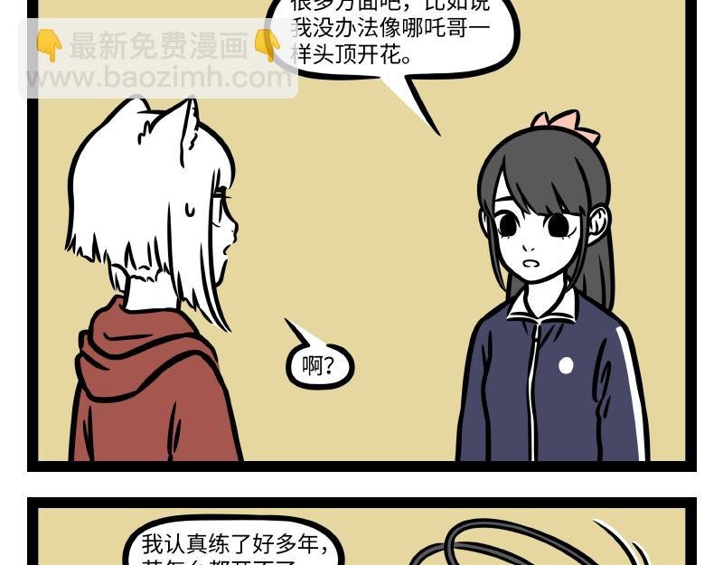 第338话 体贴