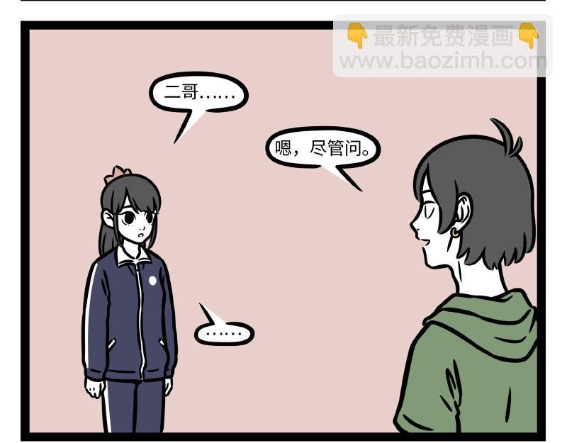 第338话 体贴