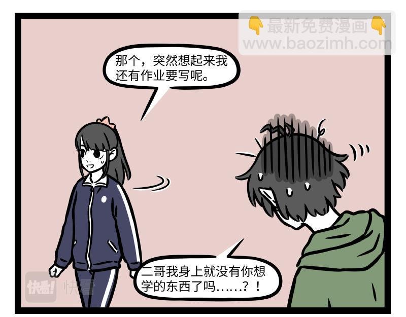 第338话 体贴
