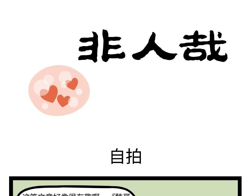 第339话 自拍