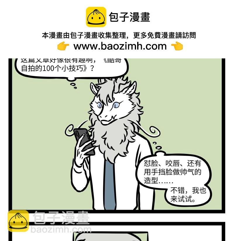 第339话 自拍