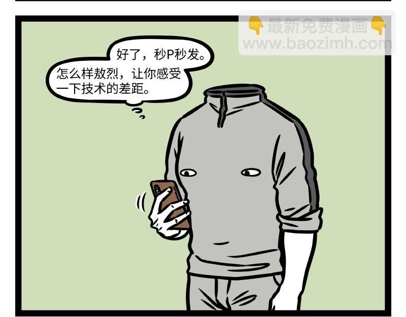 第339话 自拍