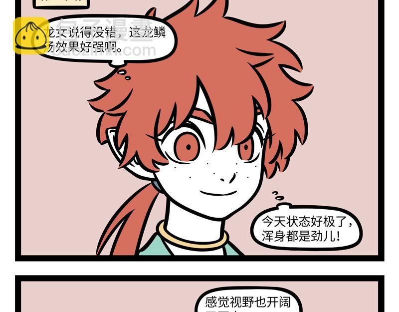 第340话 变化