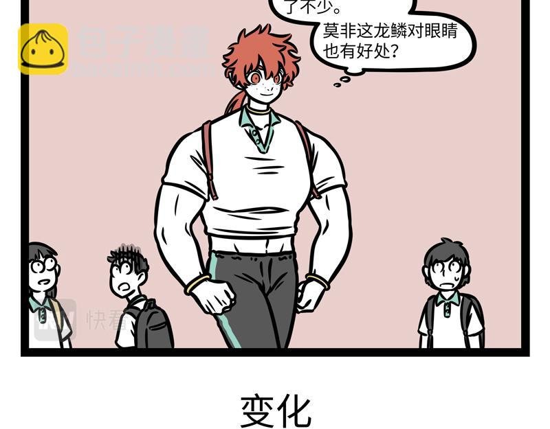 第340话 变化