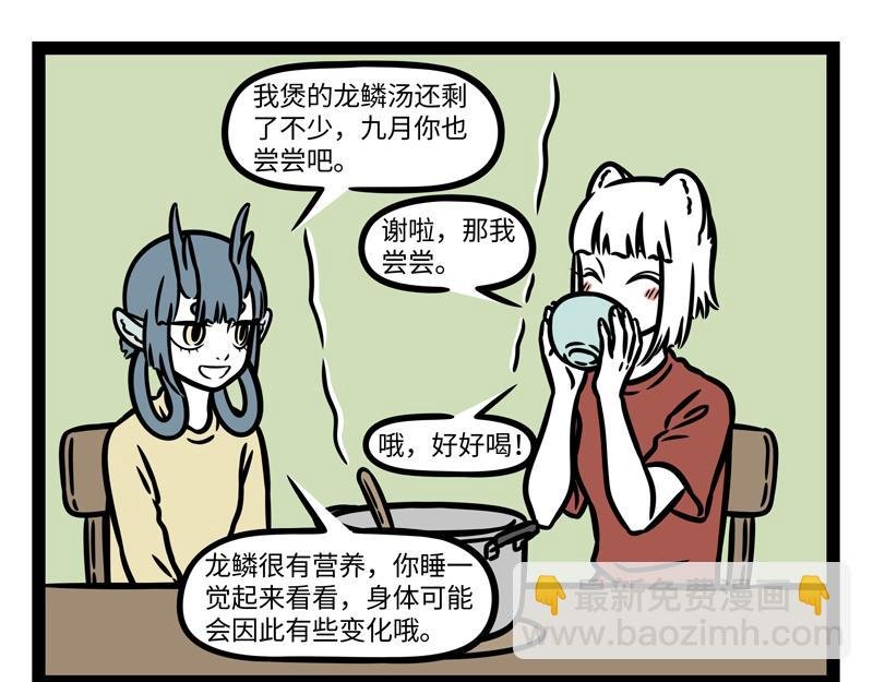 第340话 变化