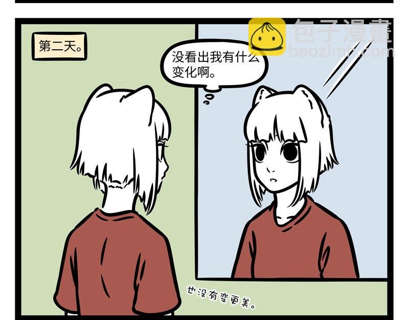 第340话 变化