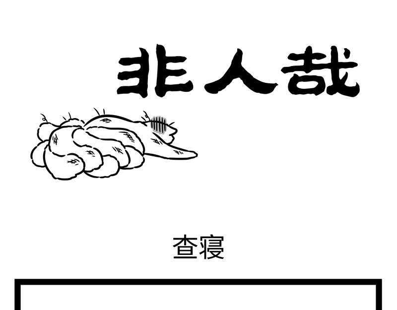 第341话 帮忙