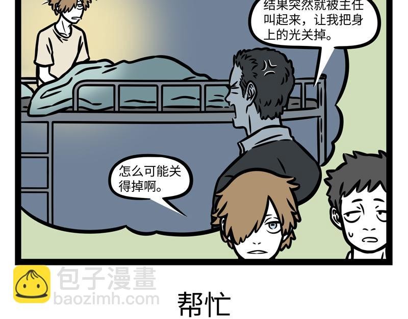 第341话 帮忙