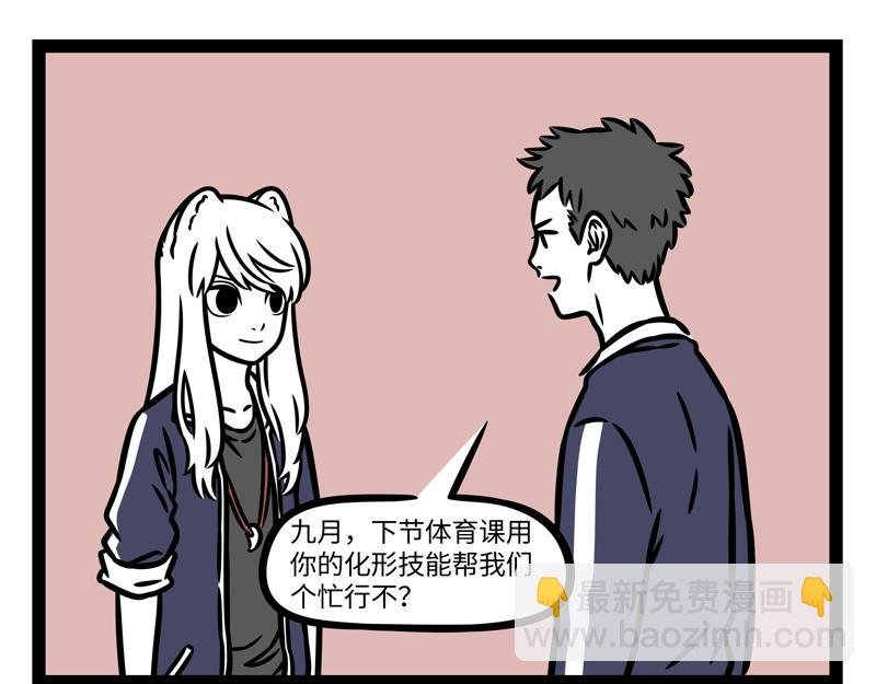 第341话 帮忙