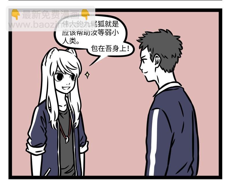 第341话 帮忙