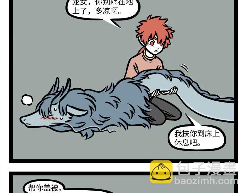 第341话 帮忙