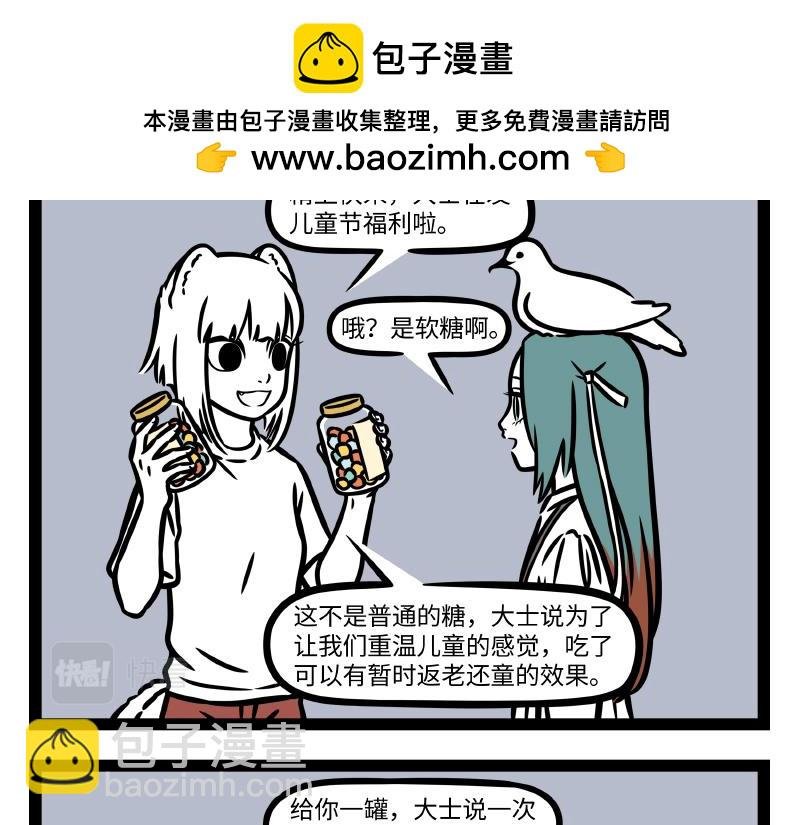 第343话 还童