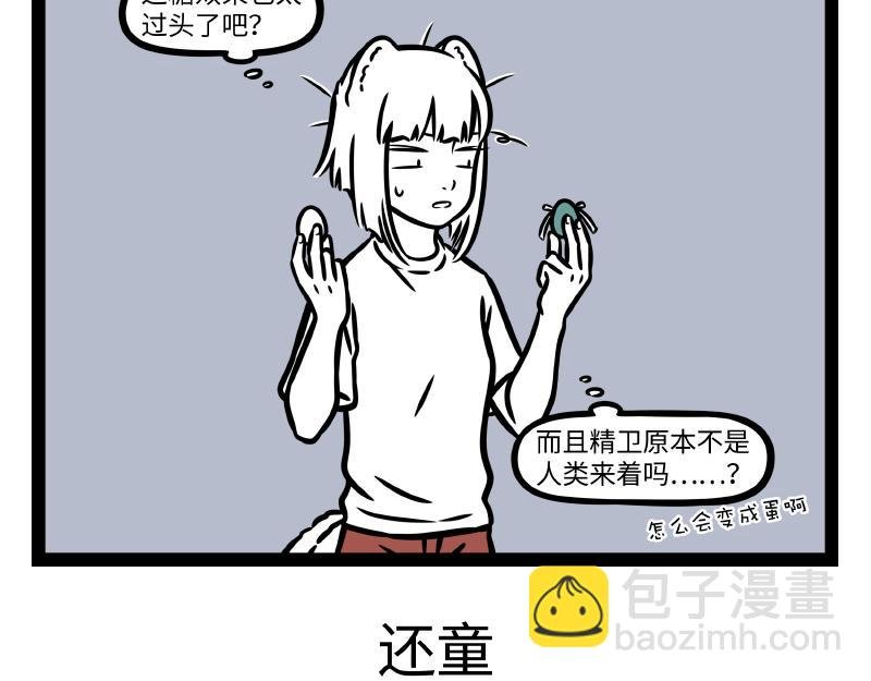 第343话 还童
