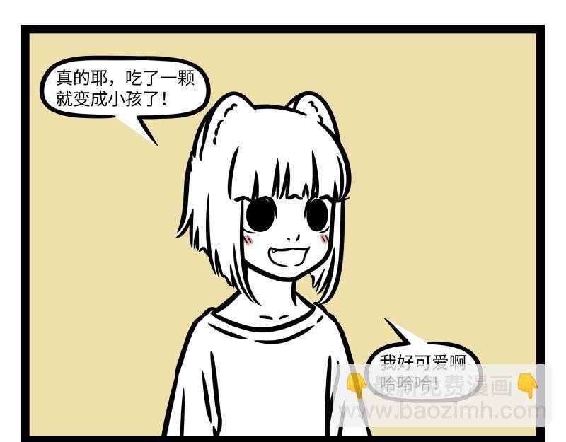 第343话 还童