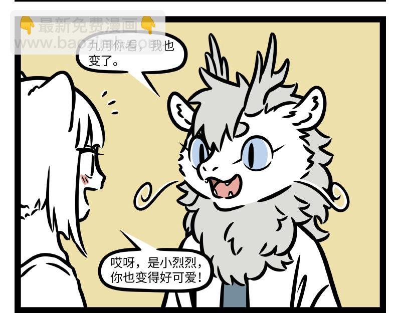 第343话 还童