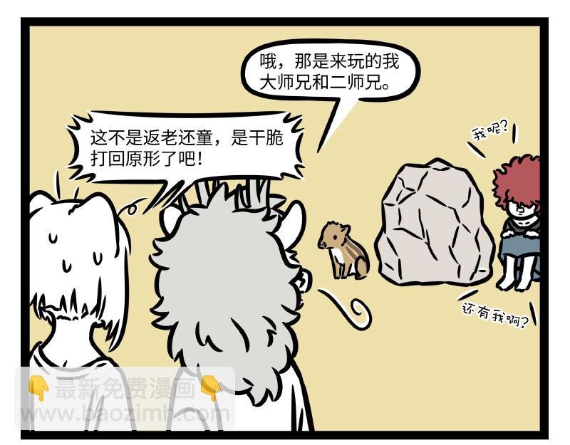 第343话 还童