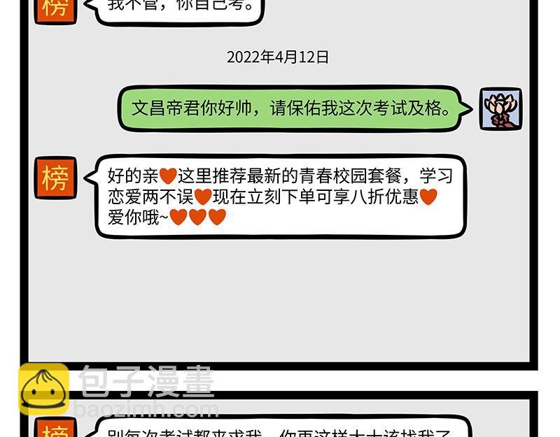 第343话 还童