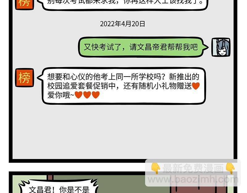 第343话 还童