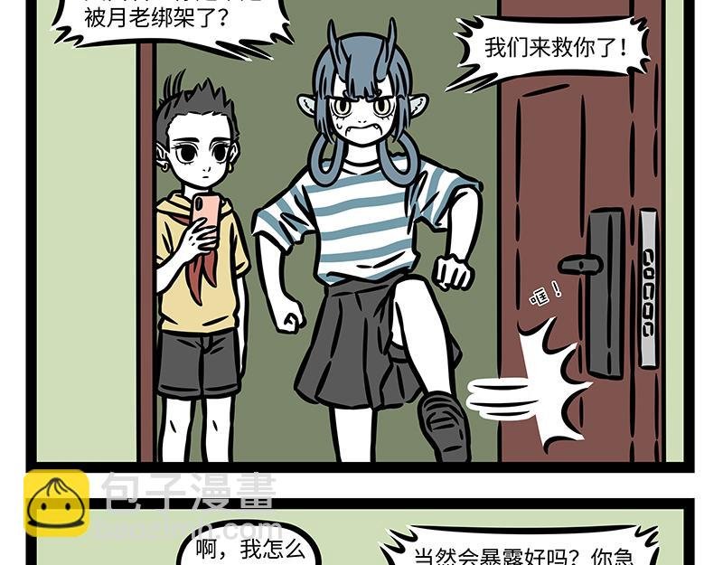 第343话 还童