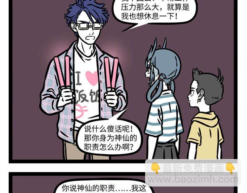 第344话 打击