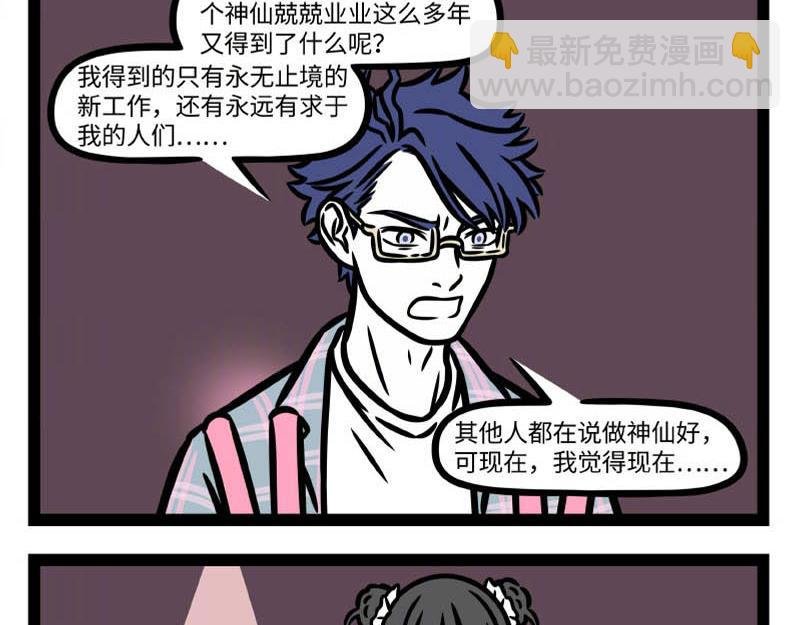 第344话 打击